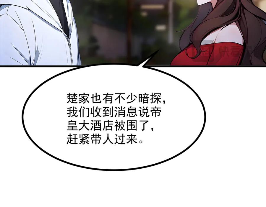 《我主宰了灵气复苏》第54话 得加把火才行 第9页
