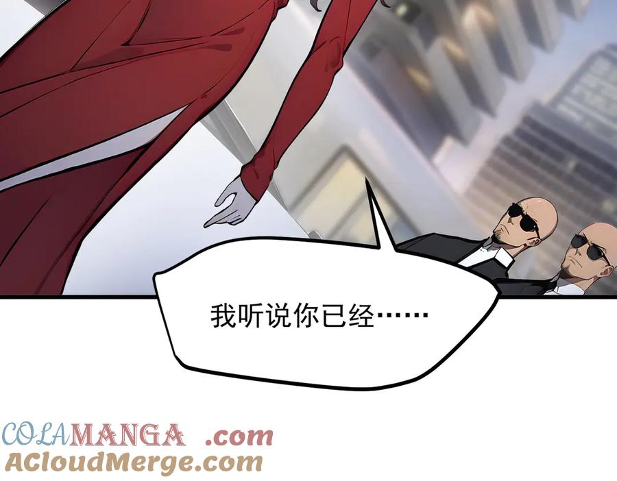 《我主宰了灵气复苏》第54话 得加把火才行 第7页