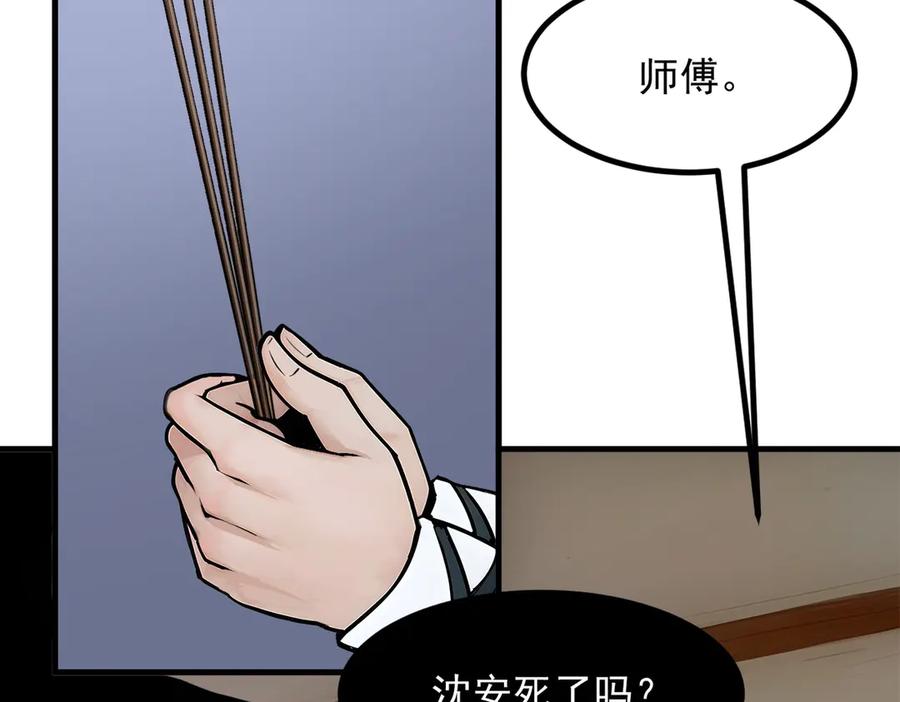 《我主宰了灵气复苏》第54话 得加把火才行 第53页