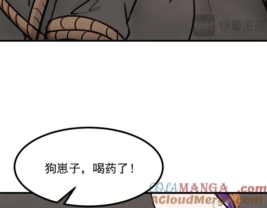 《我主宰了灵气复苏》第54话 得加把火才行 第85页