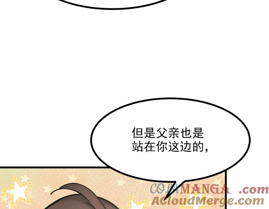《我主宰了灵气复苏》第54话 得加把火才行 第13页
