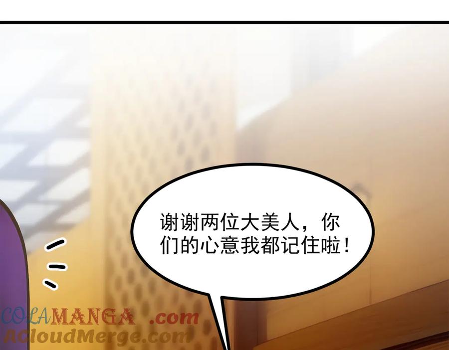 《我主宰了灵气复苏》第54话 得加把火才行 第34页