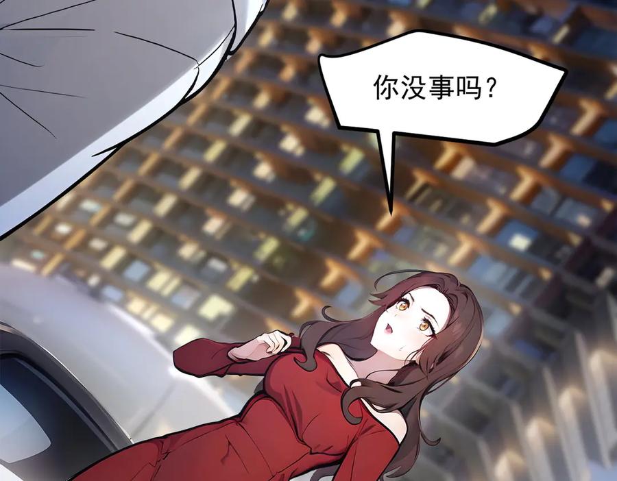 《我主宰了灵气复苏》第54话 得加把火才行 第6页