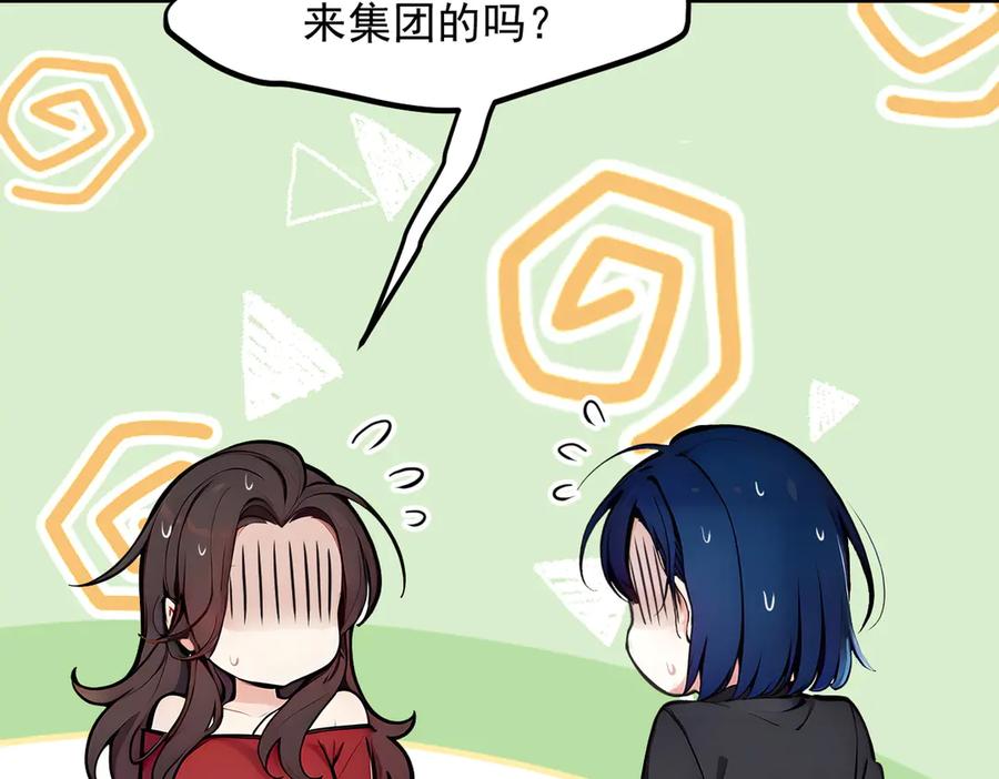 《我主宰了灵气复苏》第54话 得加把火才行 第26页