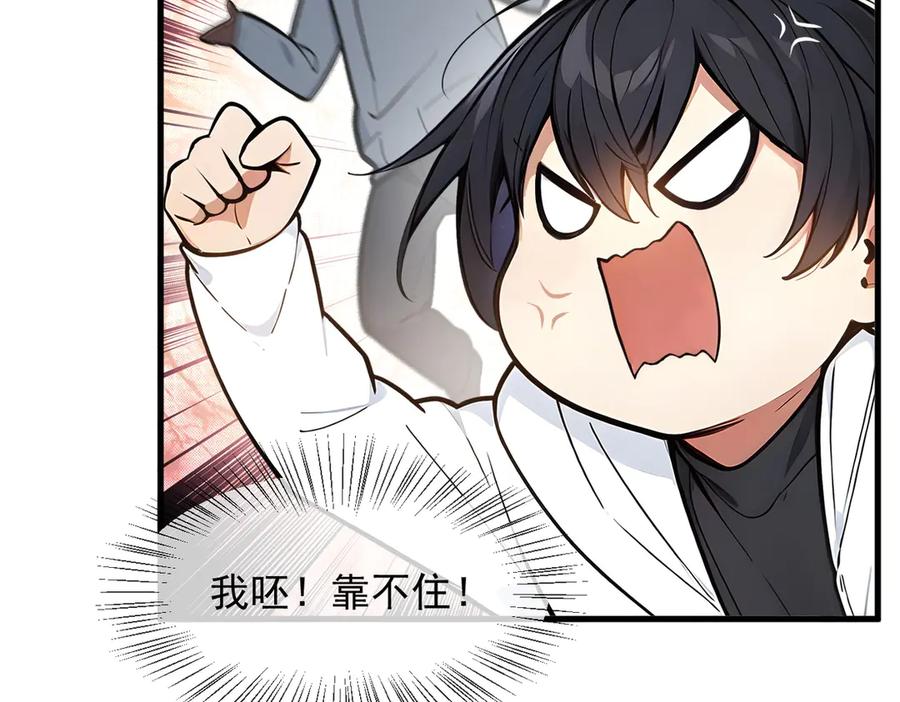 《我主宰了灵气复苏》第55话 兄弟，你有问题！ 第12页