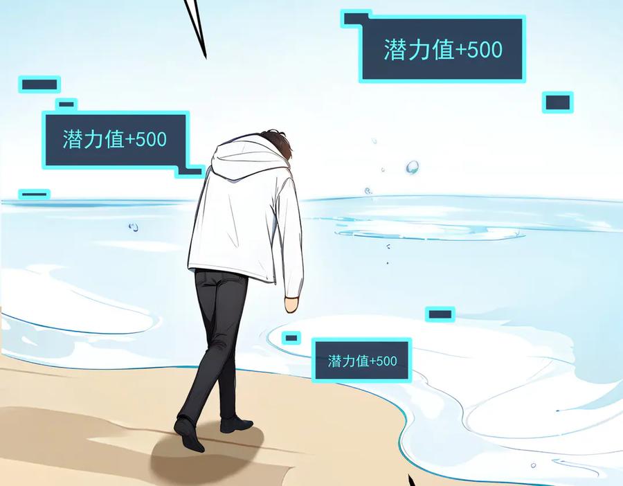 《我主宰了灵气复苏》第55话 兄弟，你有问题！ 第45页