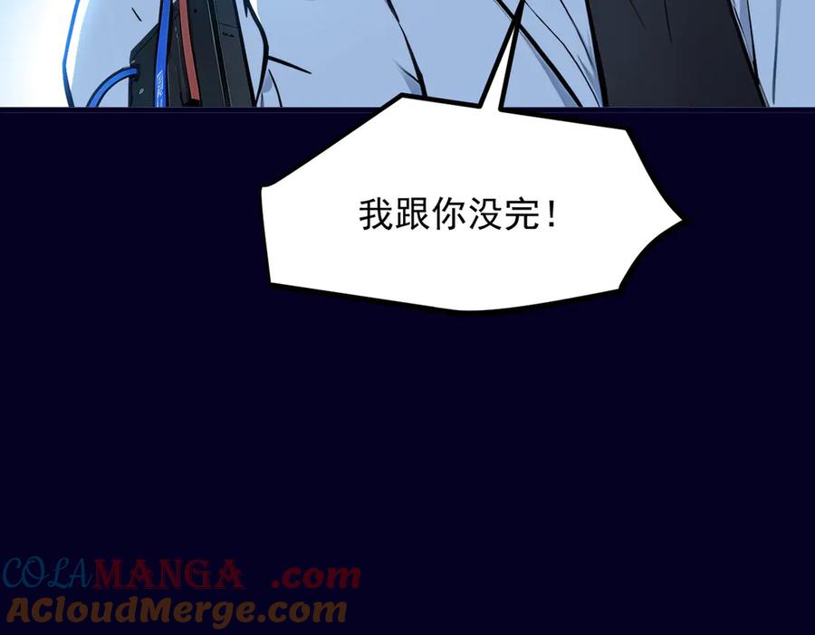 《我主宰了灵气复苏》第55话 兄弟，你有问题！ 第43页