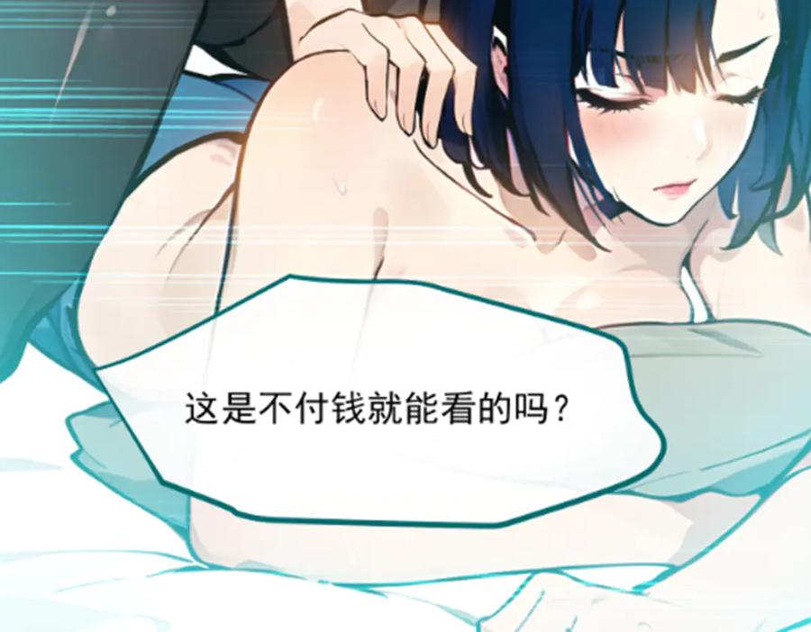 《我主宰了灵气复苏》第55话 兄弟，你有问题！ 第59页