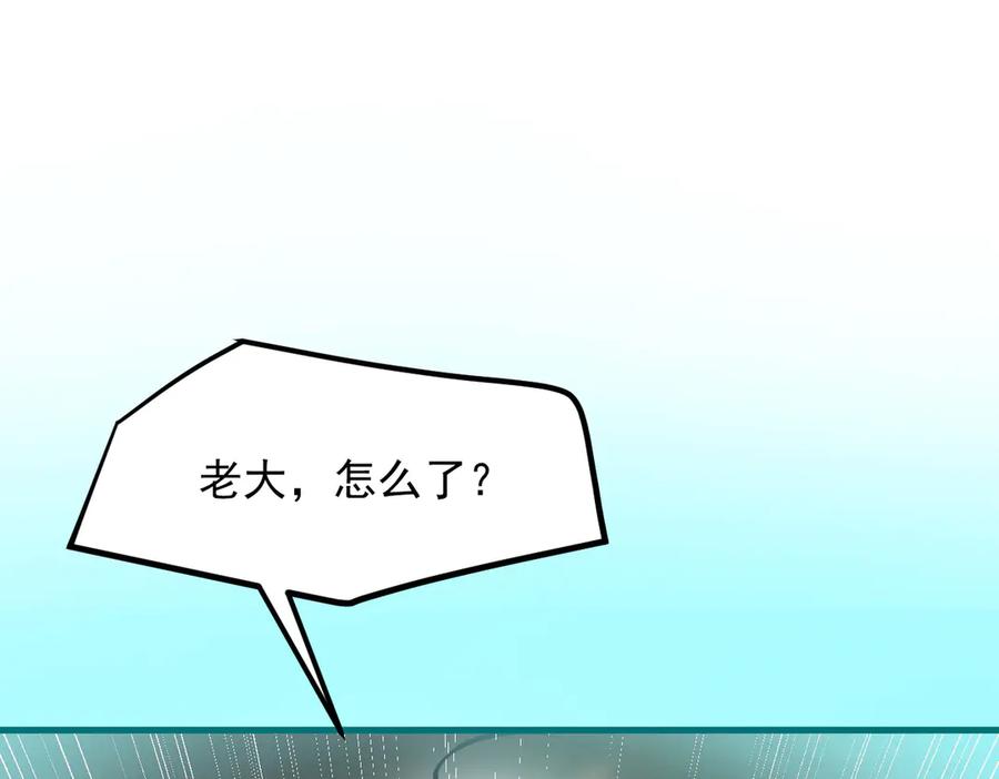 《我主宰了灵气复苏》第55话 兄弟，你有问题！ 第81页