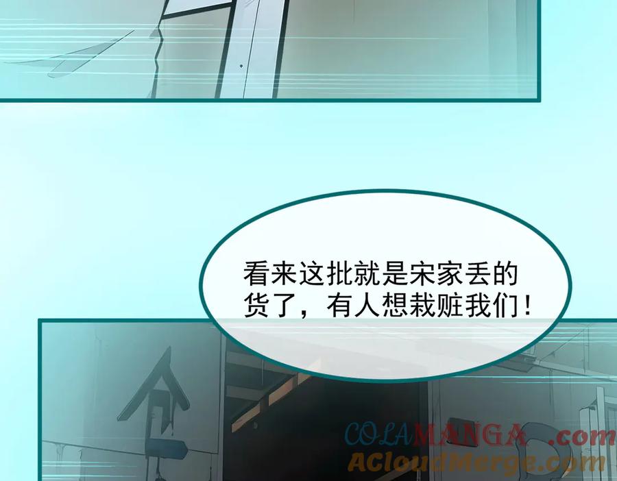 《我主宰了灵气复苏》第55话 兄弟，你有问题！ 第76页