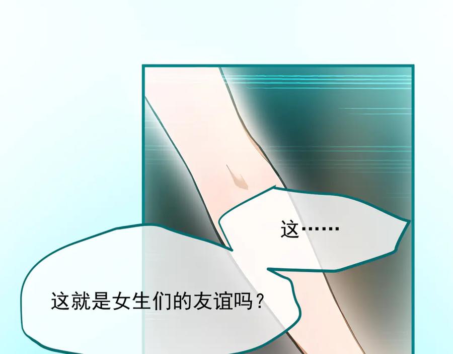 《我主宰了灵气复苏》第55话 兄弟，你有问题！ 第56页