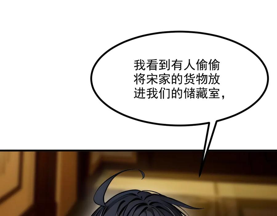 《我主宰了灵气复苏》第55话 兄弟，你有问题！ 第93页
