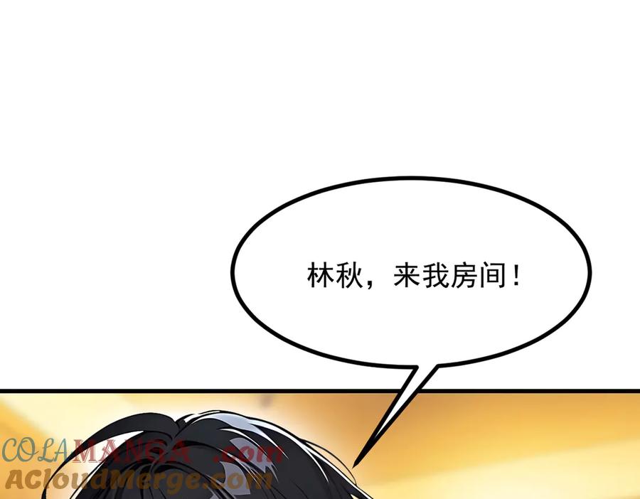 《我主宰了灵气复苏》第55话 兄弟，你有问题！ 第79页