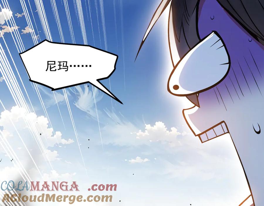 《我主宰了灵气复苏》第55话 兄弟，你有问题！ 第37页