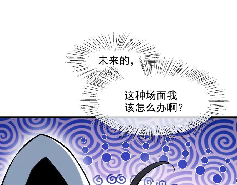 《我主宰了灵气复苏》第55话 兄弟，你有问题！ 第5页