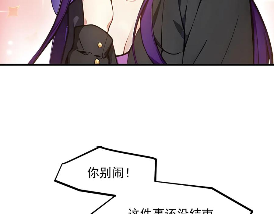 《我主宰了灵气复苏》第55话 兄弟，你有问题！ 第20页