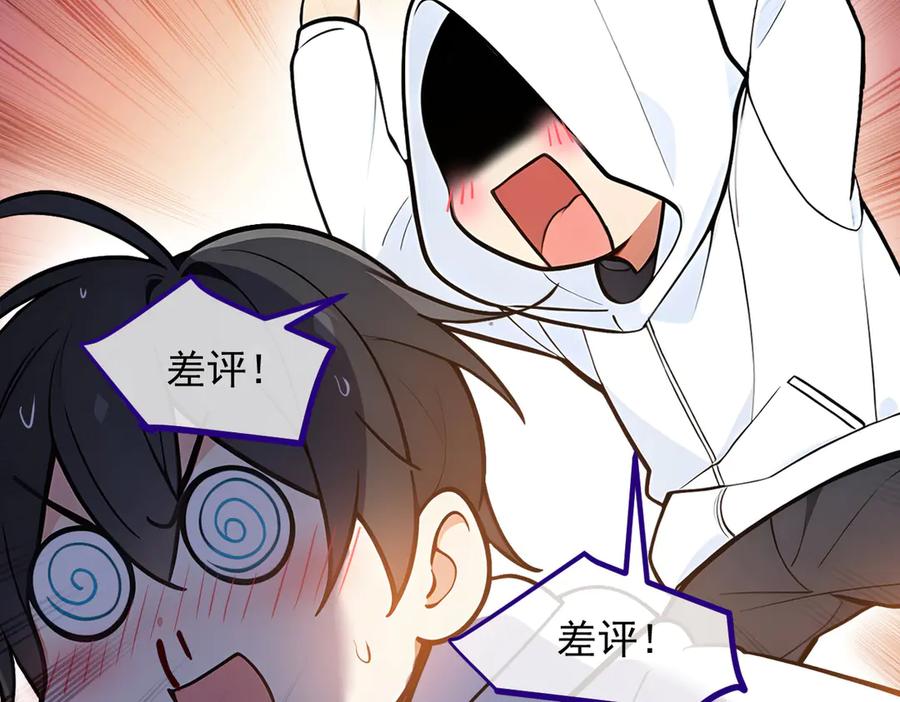 《我主宰了灵气复苏》第55话 兄弟，你有问题！ 第62页