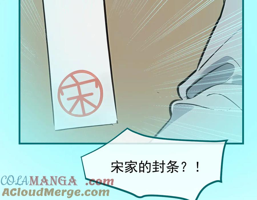 《我主宰了灵气复苏》第55话 兄弟，你有问题！ 第73页