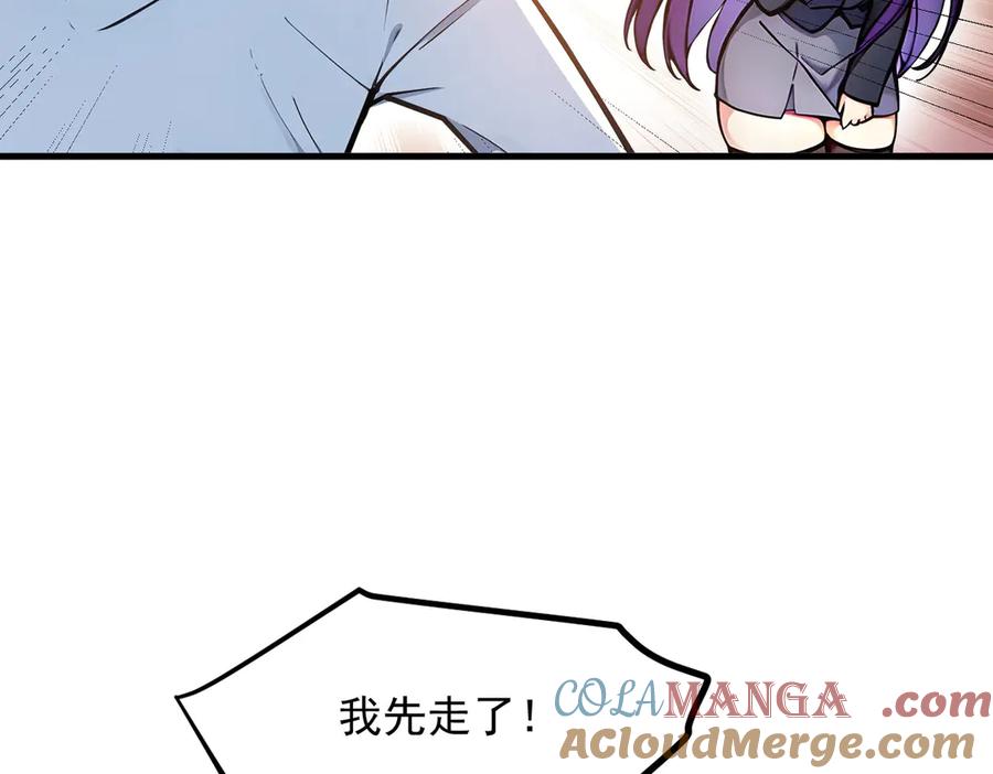 《我主宰了灵气复苏》第55话 兄弟，你有问题！ 第22页