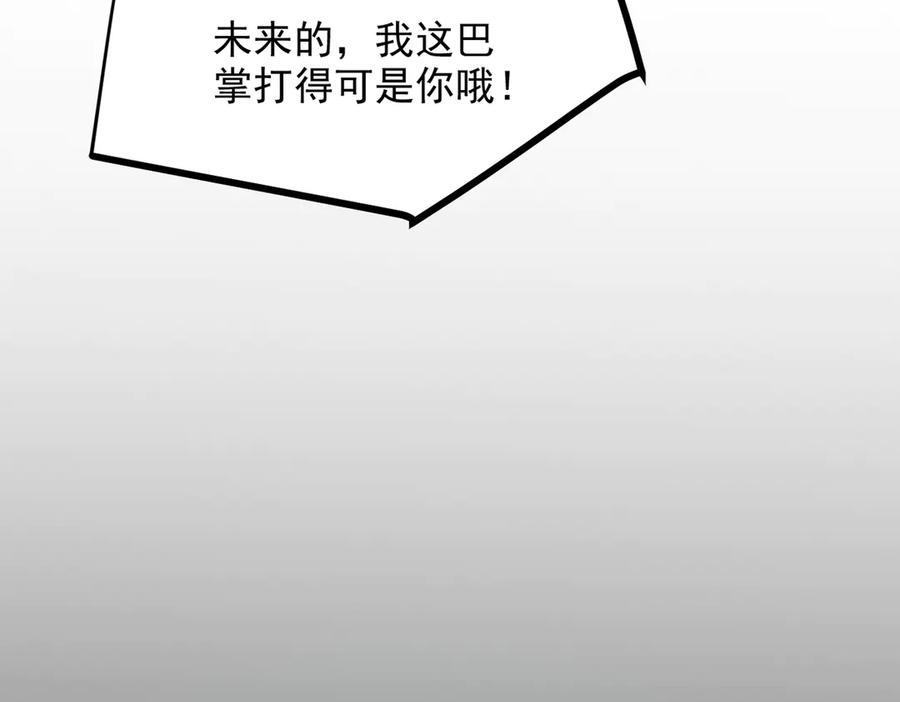 《我主宰了灵气复苏》第55话 兄弟，你有问题！ 第65页