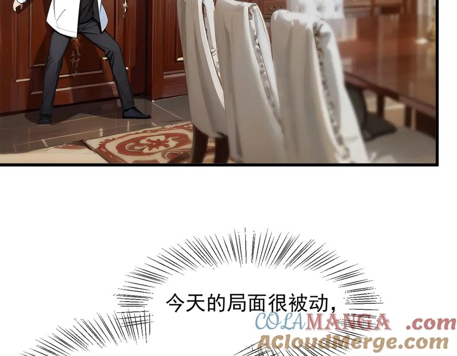 《我主宰了灵气复苏》第55话 兄弟，你有问题！ 第28页
