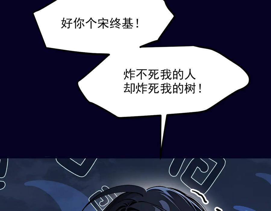 《我主宰了灵气复苏》第55话 兄弟，你有问题！ 第41页