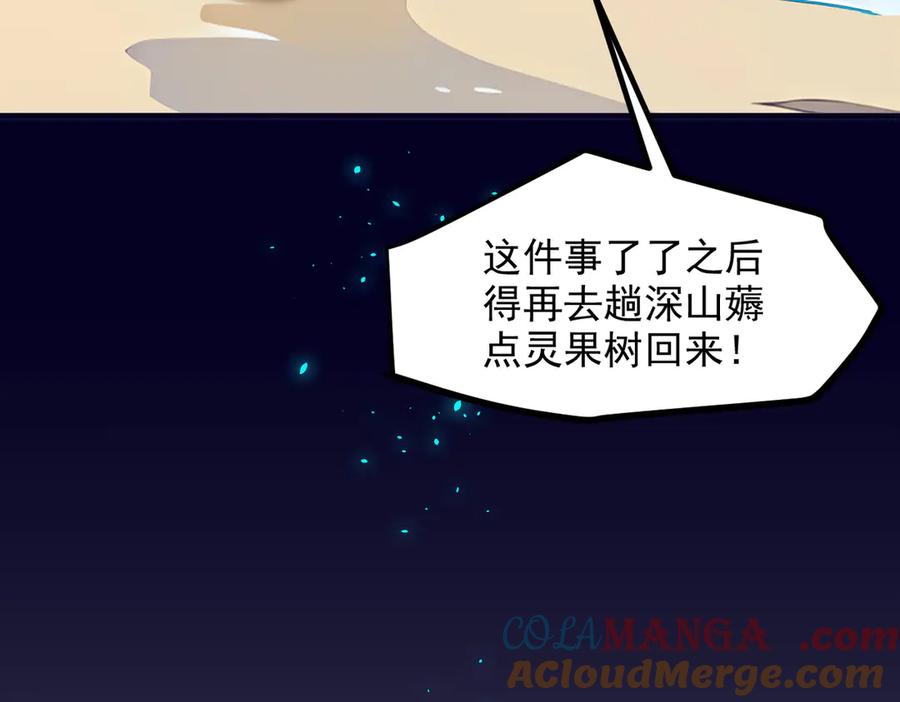 《我主宰了灵气复苏》第55话 兄弟，你有问题！ 第46页