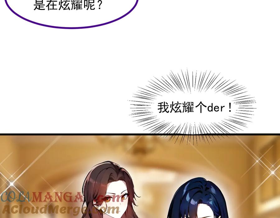 《我主宰了灵气复苏》第55话 兄弟，你有问题！ 第7页