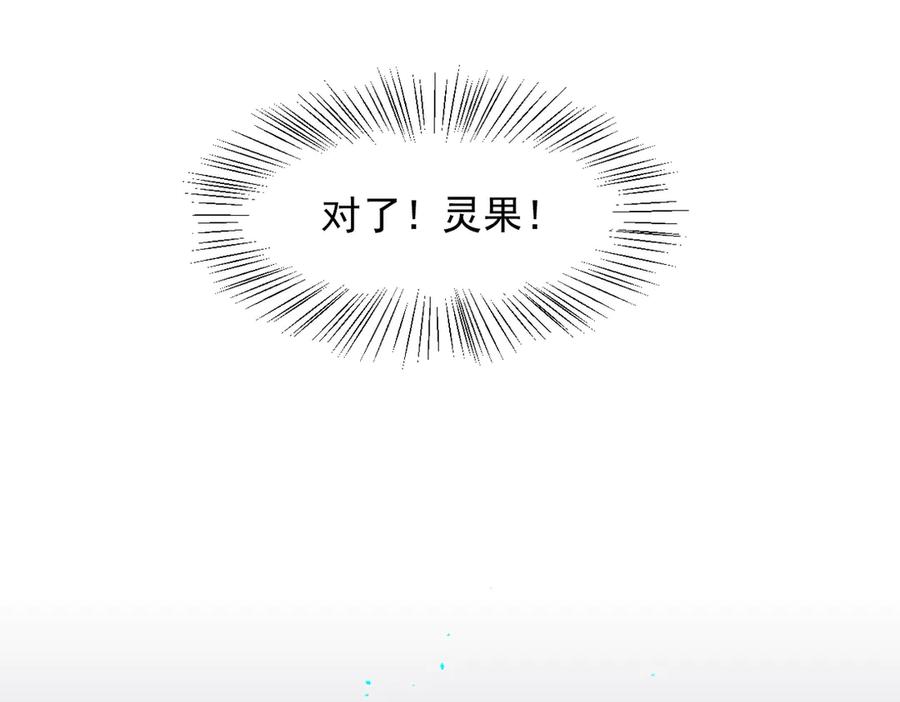 《我主宰了灵气复苏》第55话 兄弟，你有问题！ 第32页