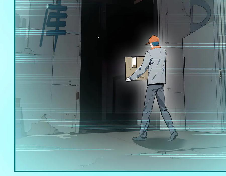 《我主宰了灵气复苏》第55话 兄弟，你有问题！ 第77页