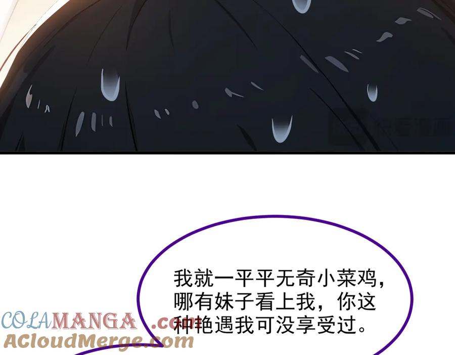 《我主宰了灵气复苏》第55话 兄弟，你有问题！ 第10页