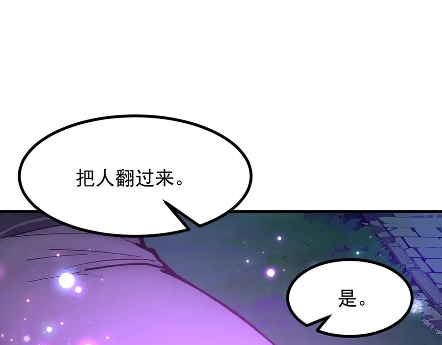 《我主宰了灵气复苏》第56话 浓郁之气 第99页
