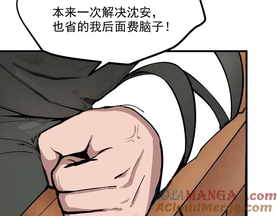 《我主宰了灵气复苏》第56话 浓郁之气 第41页