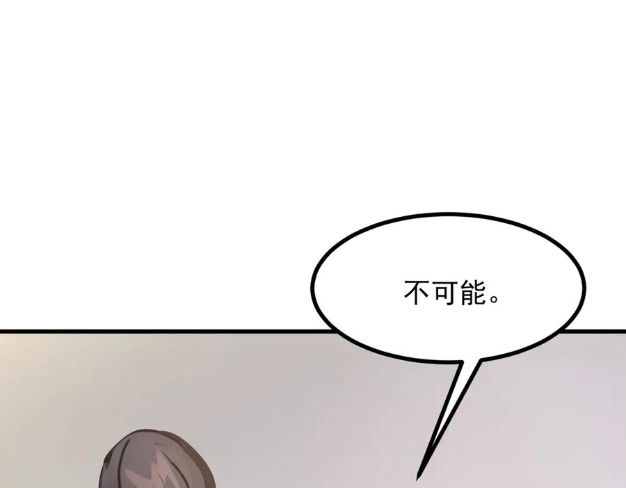 《我主宰了灵气复苏》第56话 浓郁之气 第46页