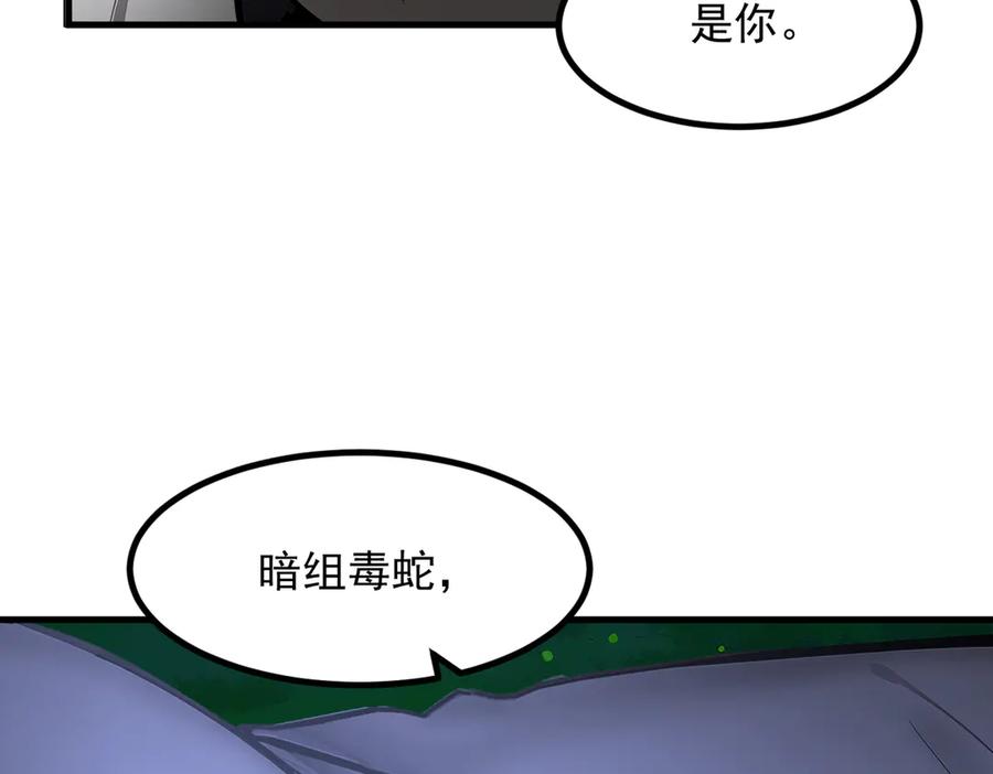 《我主宰了灵气复苏》第56话 浓郁之气 第103页