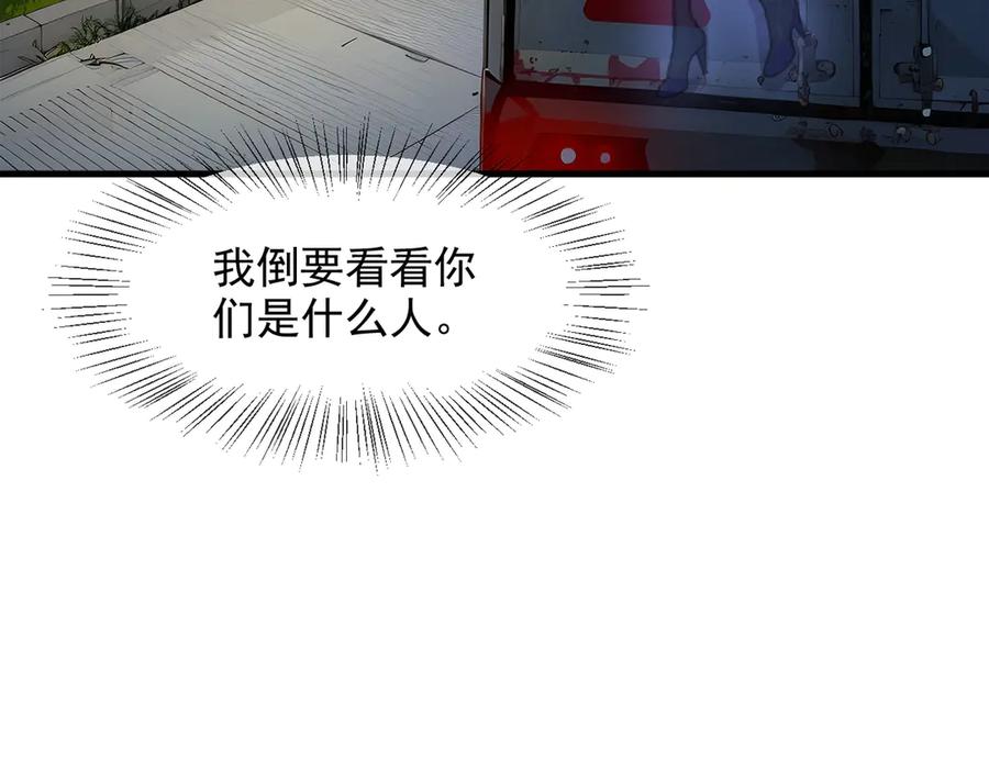 《我主宰了灵气复苏》第56话 浓郁之气 第20页