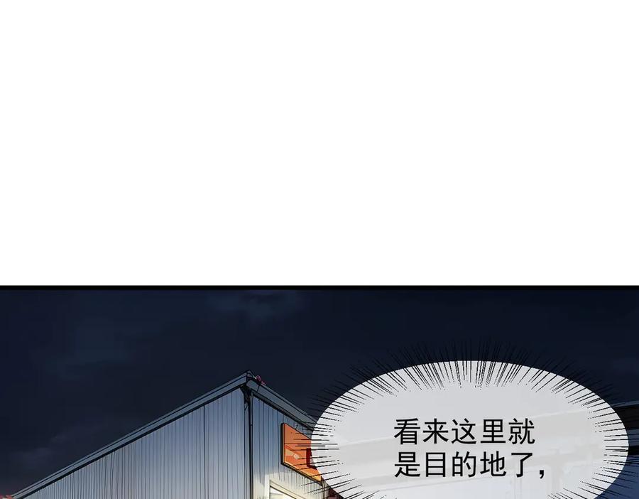 《我主宰了灵气复苏》第56话 浓郁之气 第18页