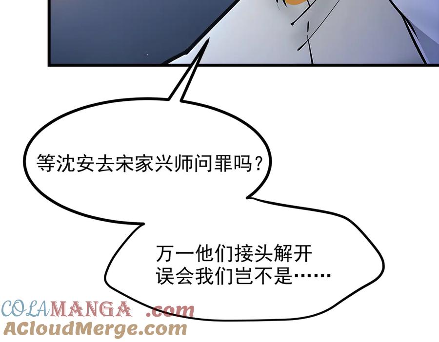 《我主宰了灵气复苏》第56话 浓郁之气 第45页
