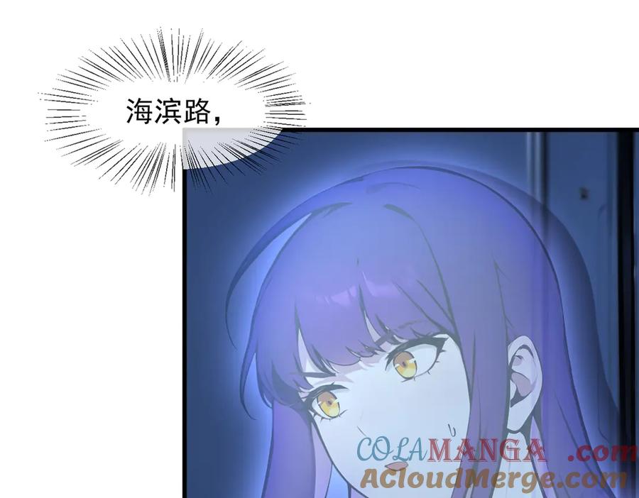 《我主宰了灵气复苏》第56话 浓郁之气 第21页