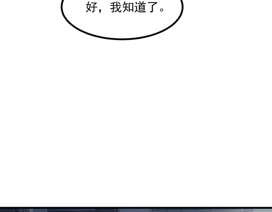 《我主宰了灵气复苏》第56话 浓郁之气 第12页