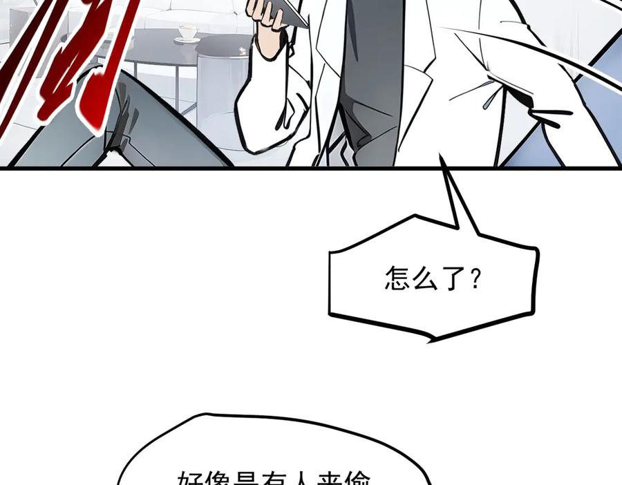 《我主宰了灵气复苏》第56话 浓郁之气 第88页