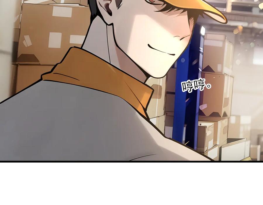 《我主宰了灵气复苏》第56话 浓郁之气 第32页