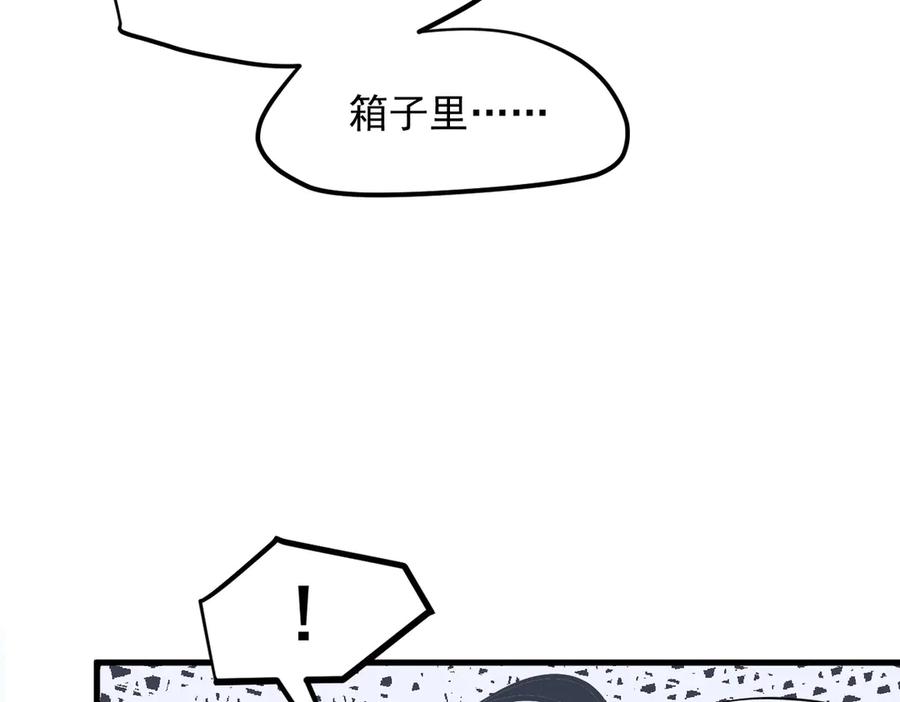 《我主宰了灵气复苏》第56话 浓郁之气 第66页