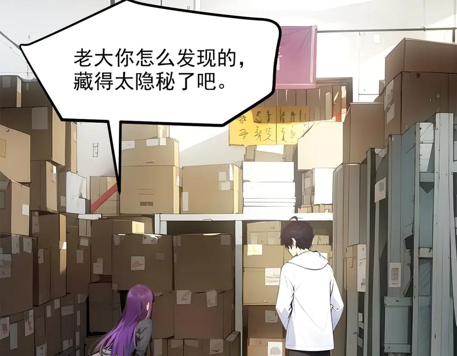 《我主宰了灵气复苏》第56话 浓郁之气 第58页