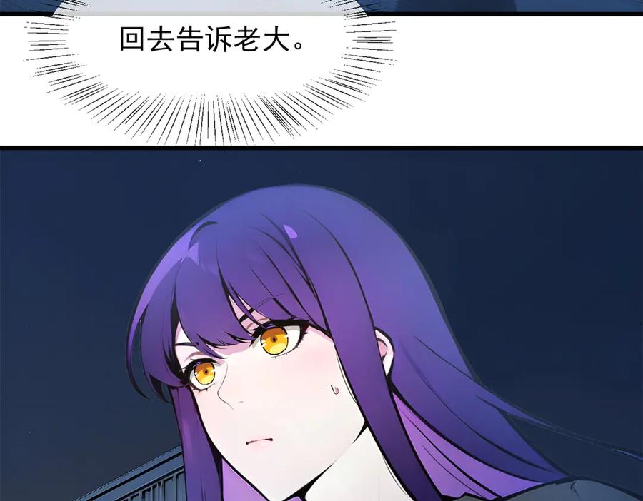 《我主宰了灵气复苏》第56话 浓郁之气 第28页