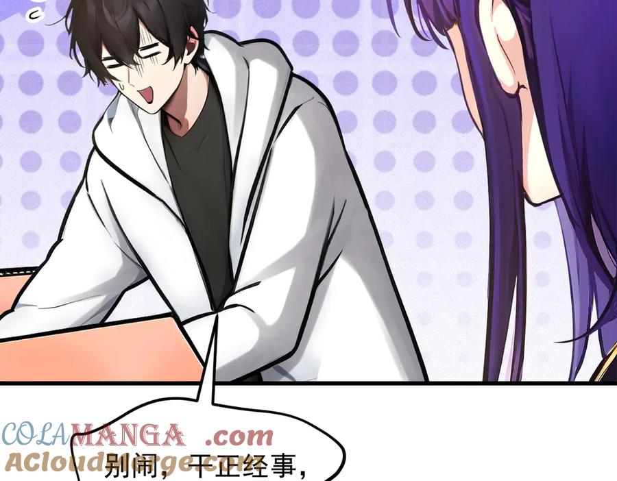 《我主宰了灵气复苏》第56话 浓郁之气 第65页