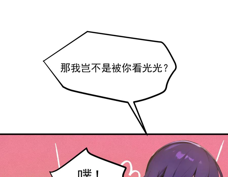 《我主宰了灵气复苏》第56话 浓郁之气 第60页