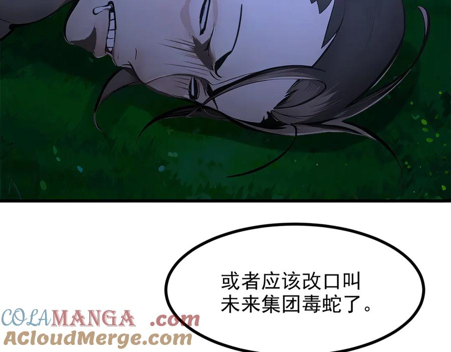 《我主宰了灵气复苏》第56话 浓郁之气 第105页