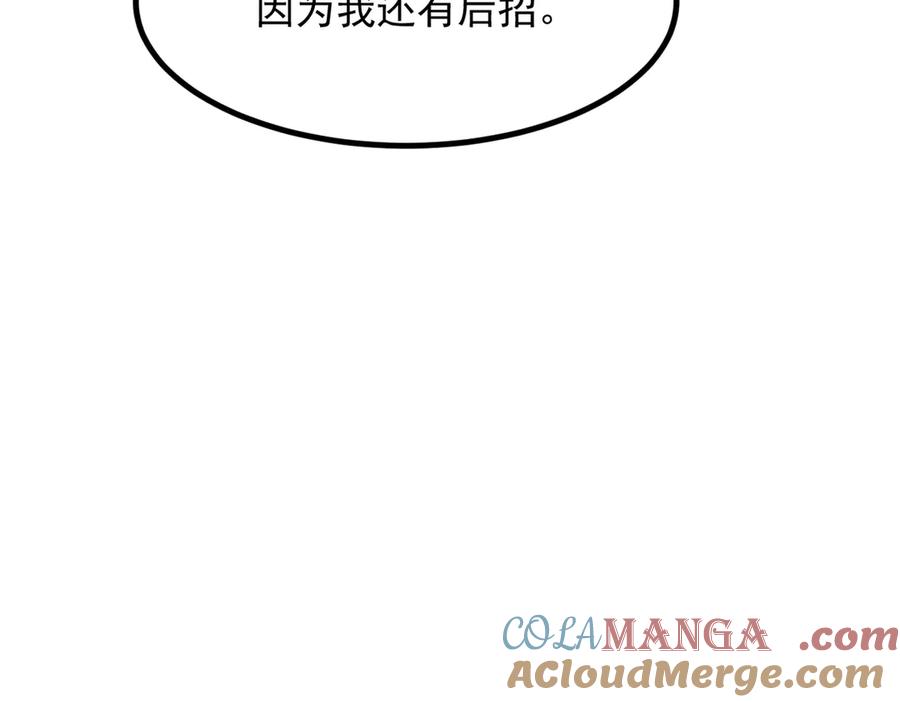 《我主宰了灵气复苏》第56话 浓郁之气 第49页