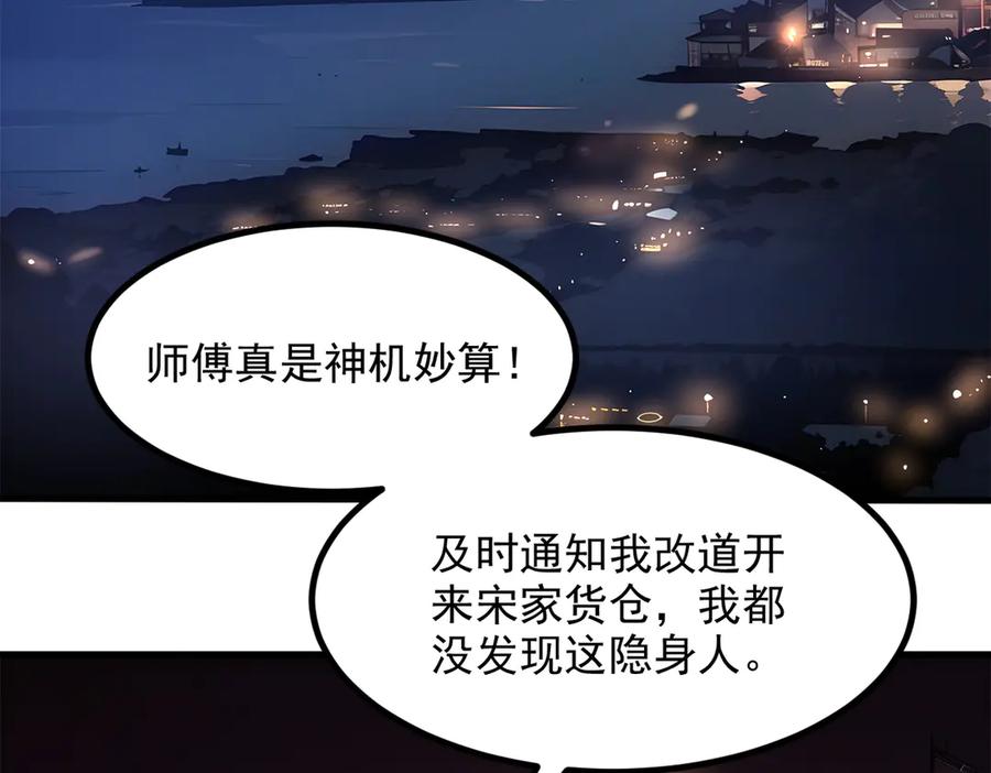 《我主宰了灵气复苏》第56话 浓郁之气 第35页
